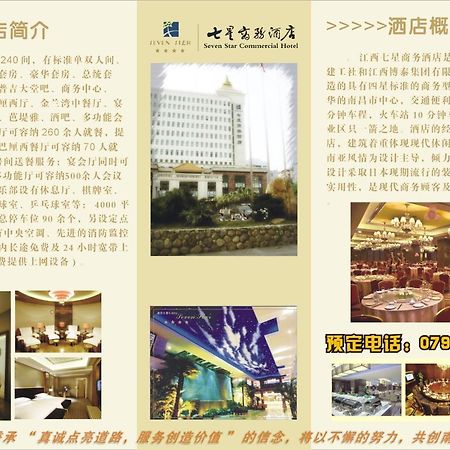 Jiangxi Seven Star Shang Wu Hotel Nanchang (Jiangxi) Exterior foto